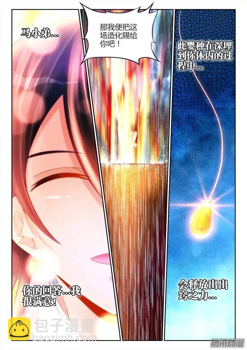 184、婴种-第181话