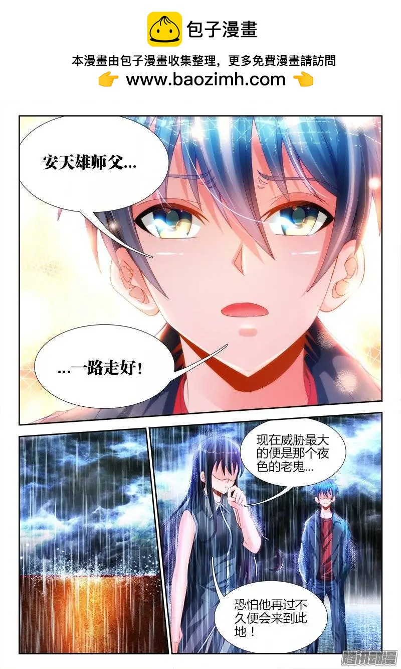 184、婴种-第181话