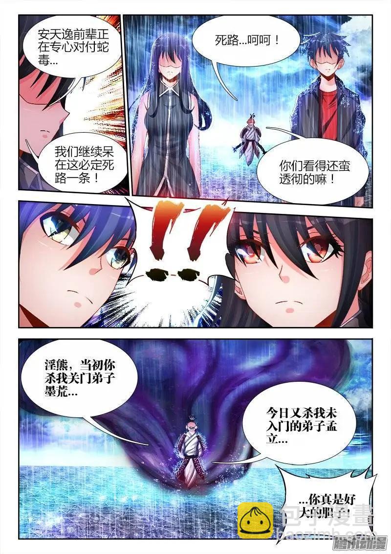184、婴种-第181话