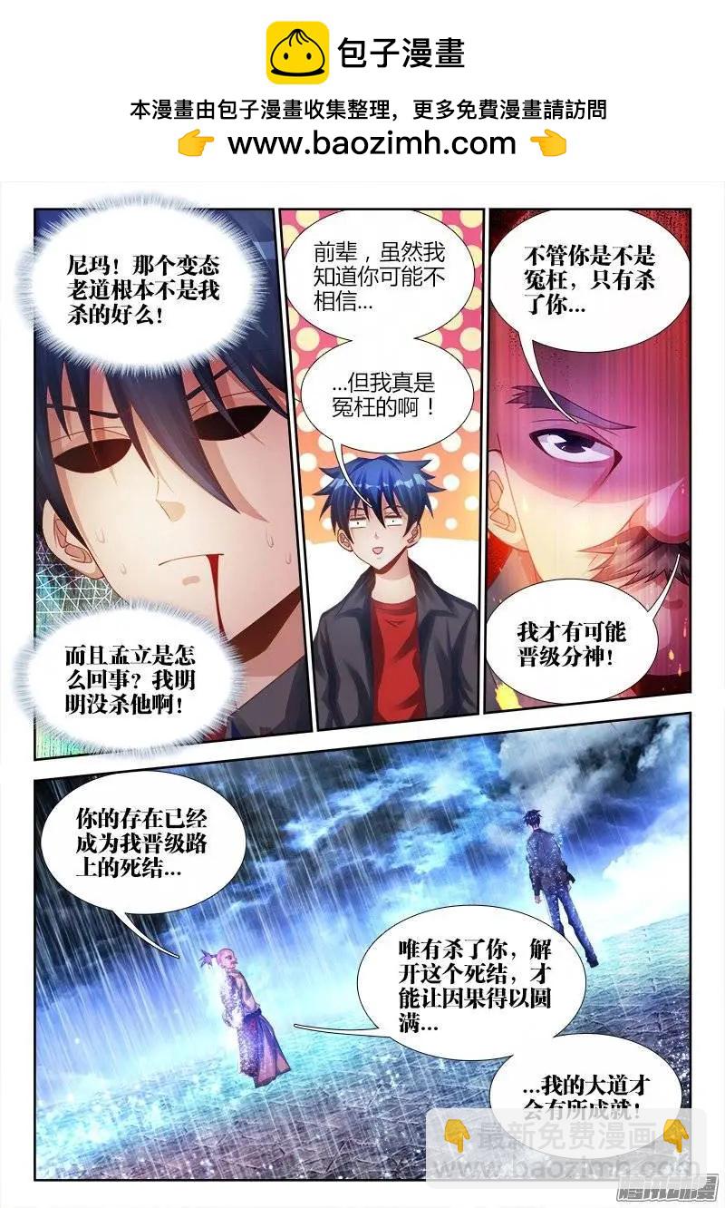 184、婴种-第181话