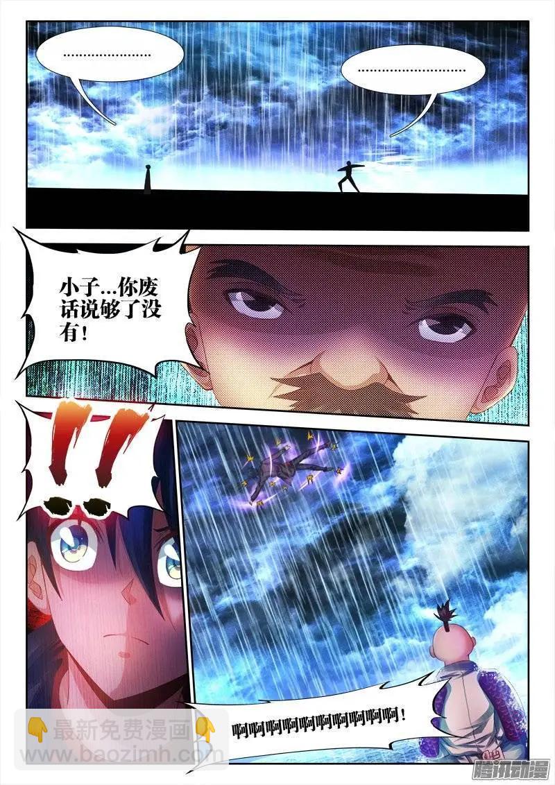 184、婴种-第181话