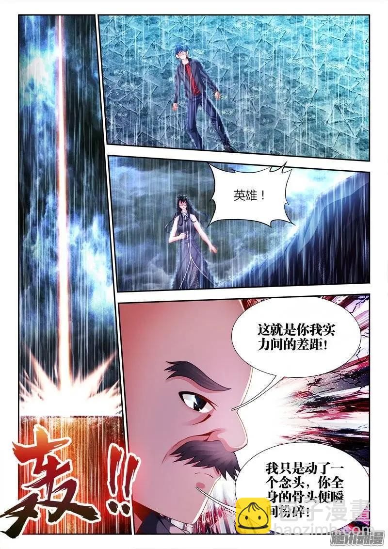 184、婴种-第181话