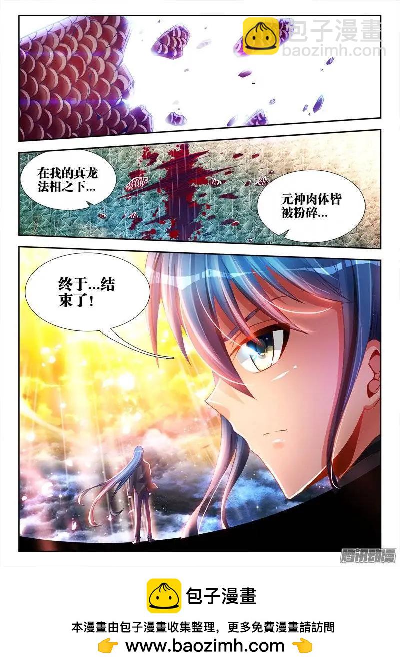 186、真龙法相-第183话