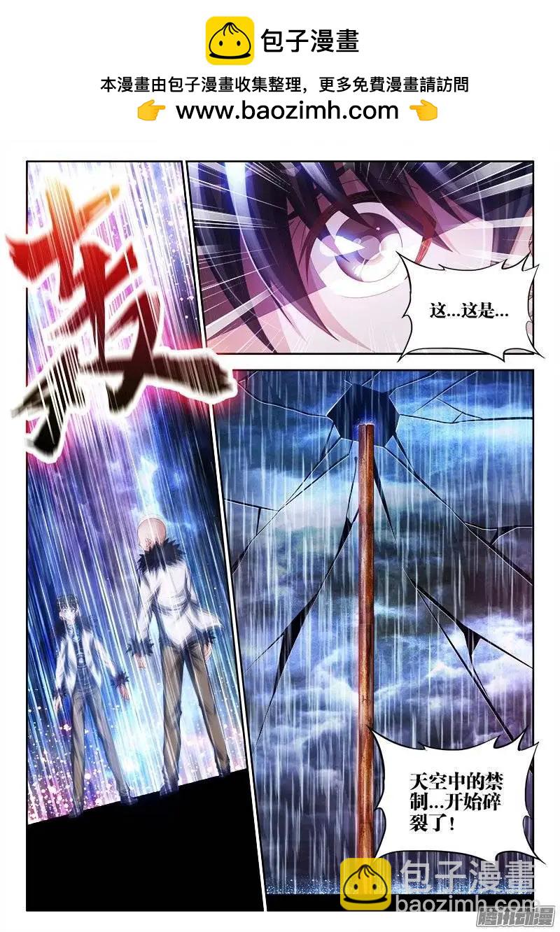 186、真龙法相-第183话