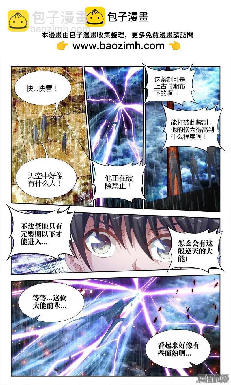 186、真龙法相-第183话