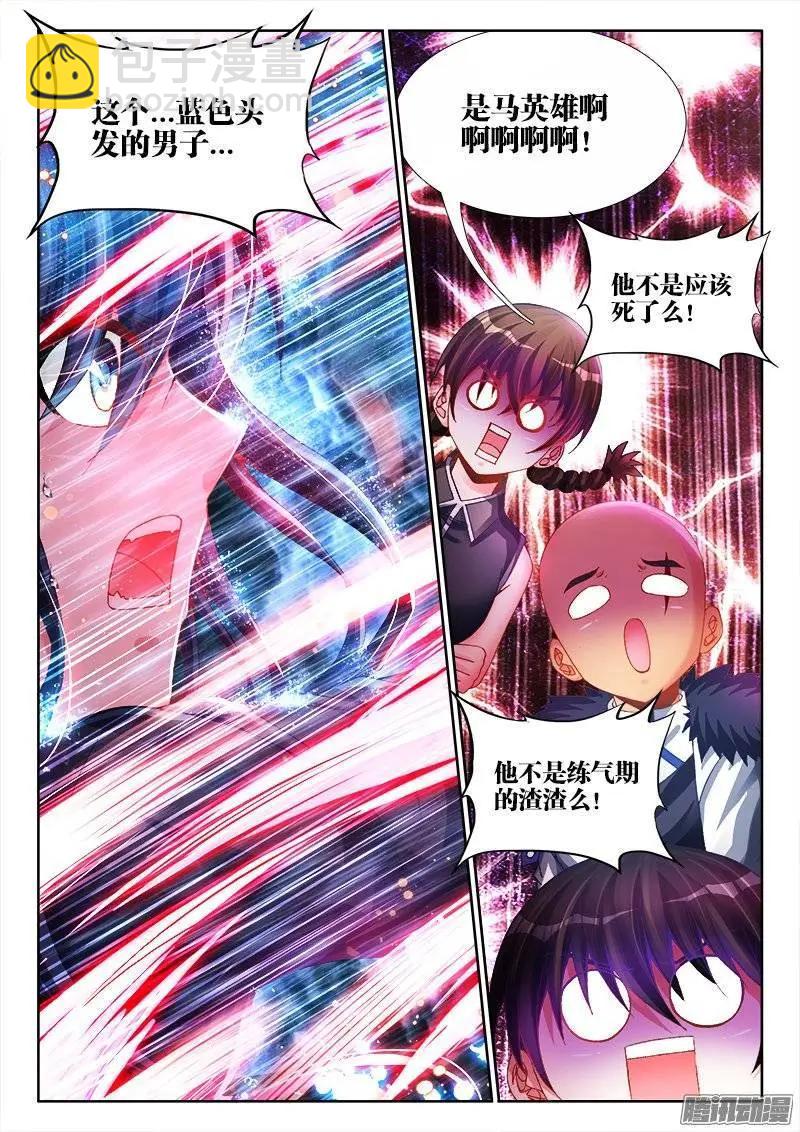 186、真龙法相-第183话