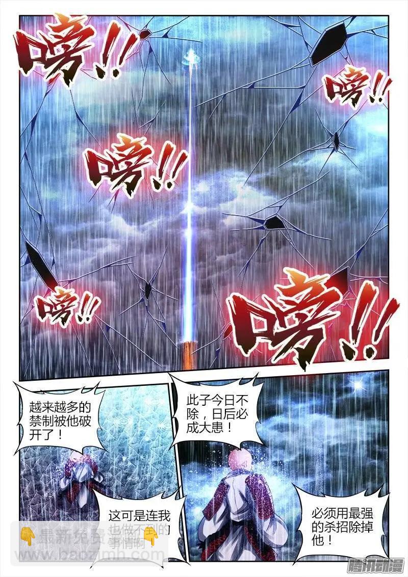 186、真龙法相-第183话