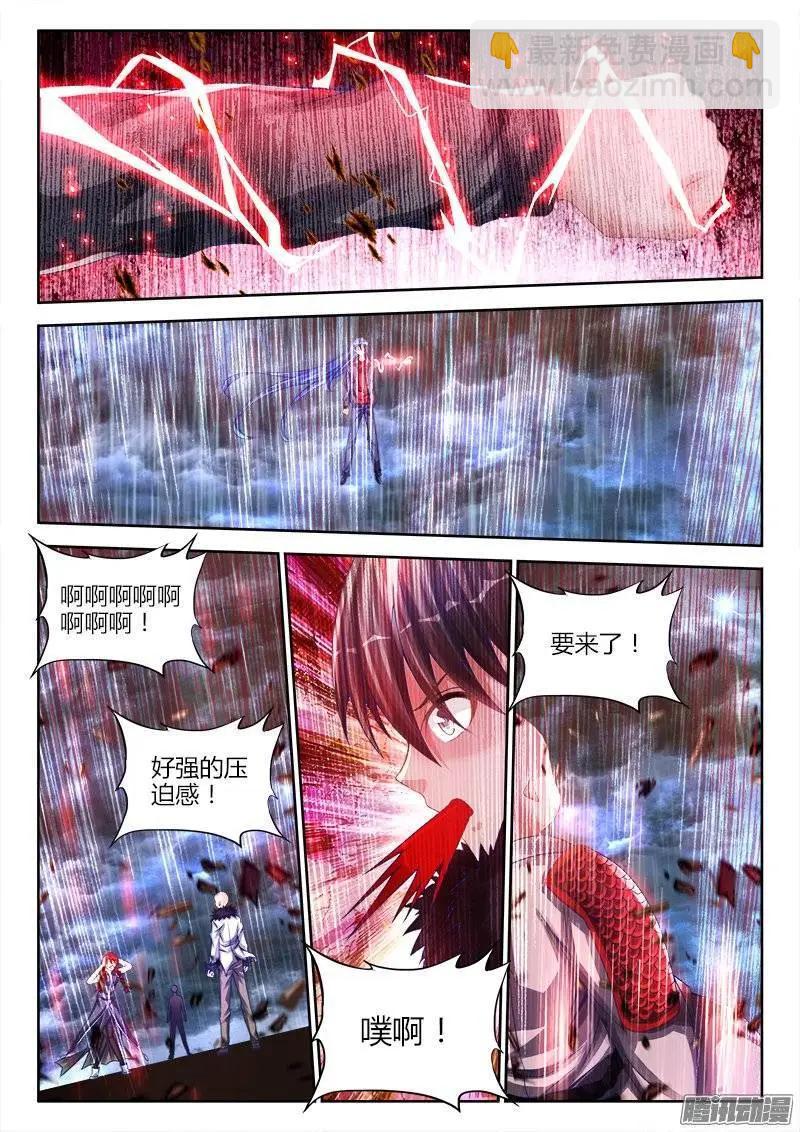 186、真龙法相-第183话