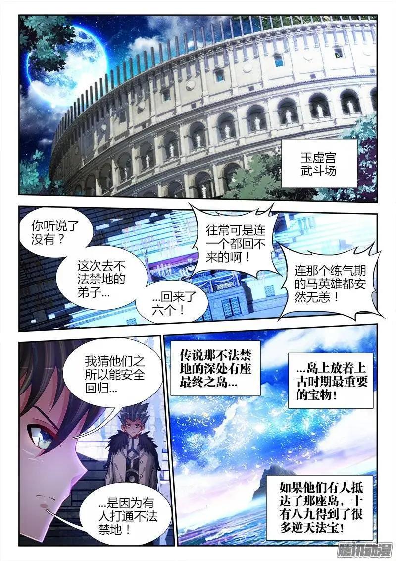 188、蓝色小药丸-第185话