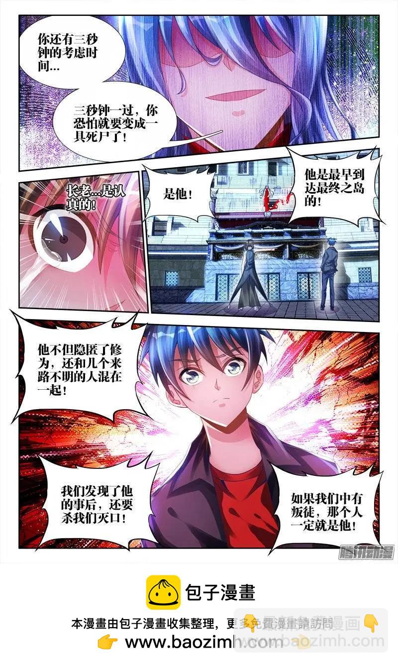 188、蓝色小药丸-第185话
