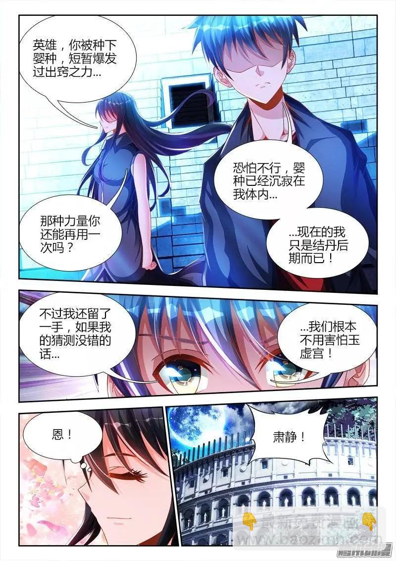 188、蓝色小药丸-第185话