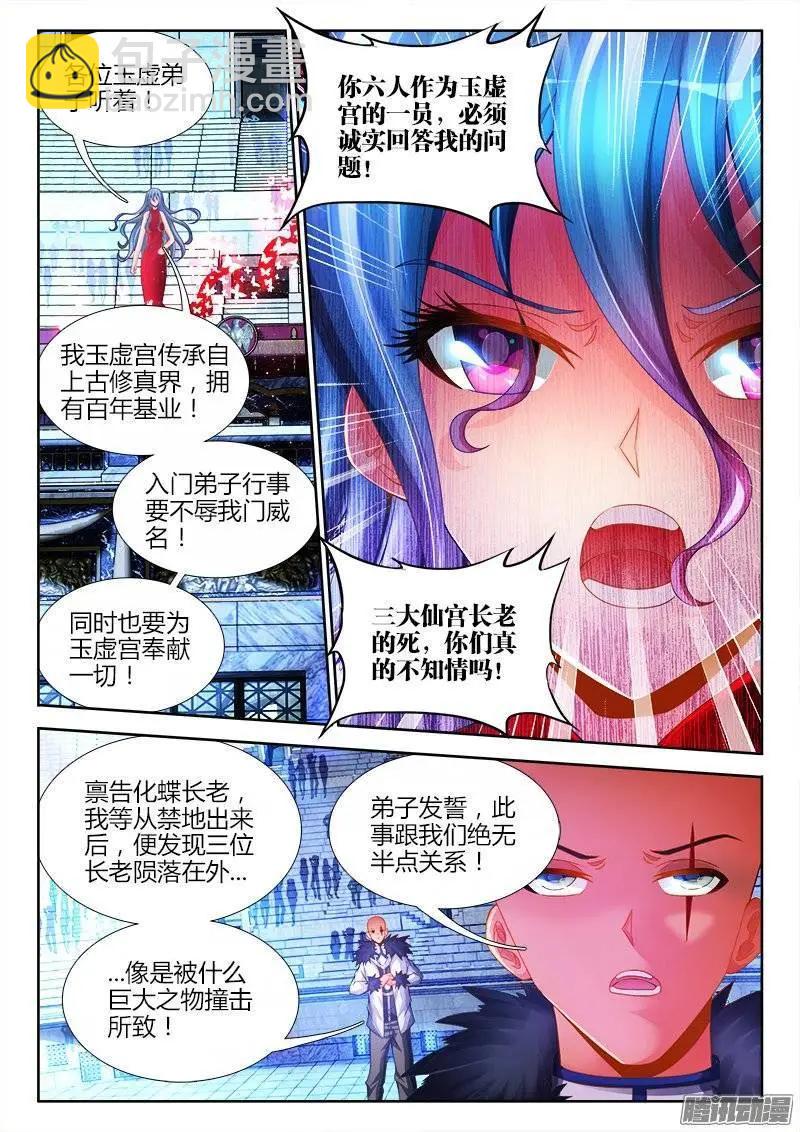 188、蓝色小药丸-第185话