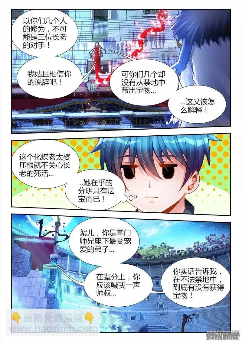 188、蓝色小药丸-第185话