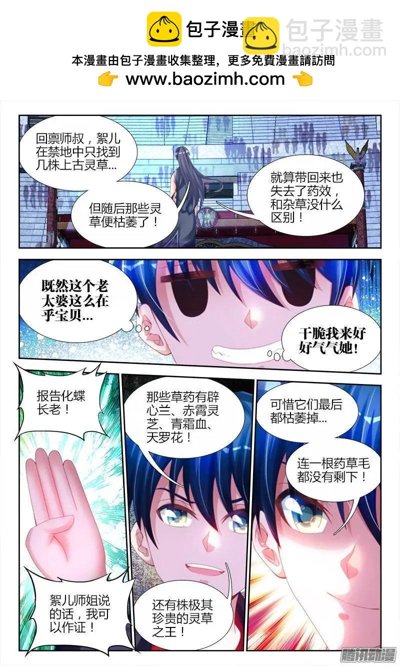 188、蓝色小药丸-第185话
