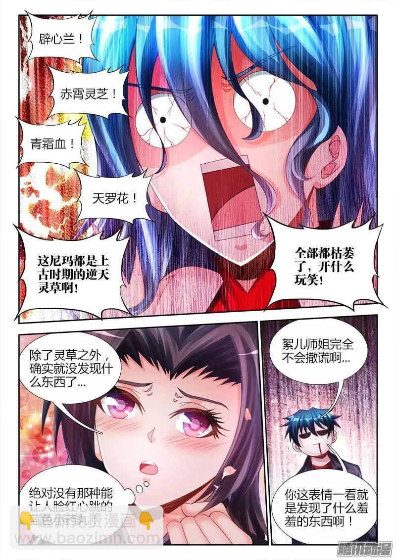 188、蓝色小药丸-第185话