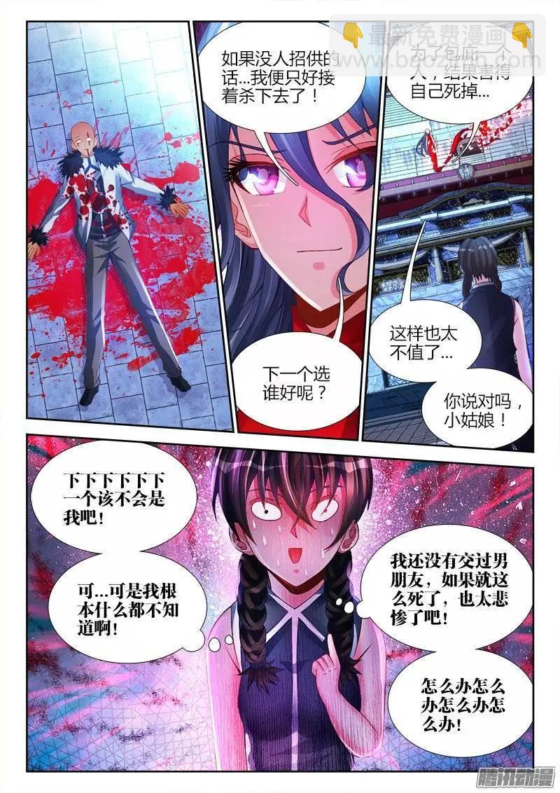 188、蓝色小药丸-第185话