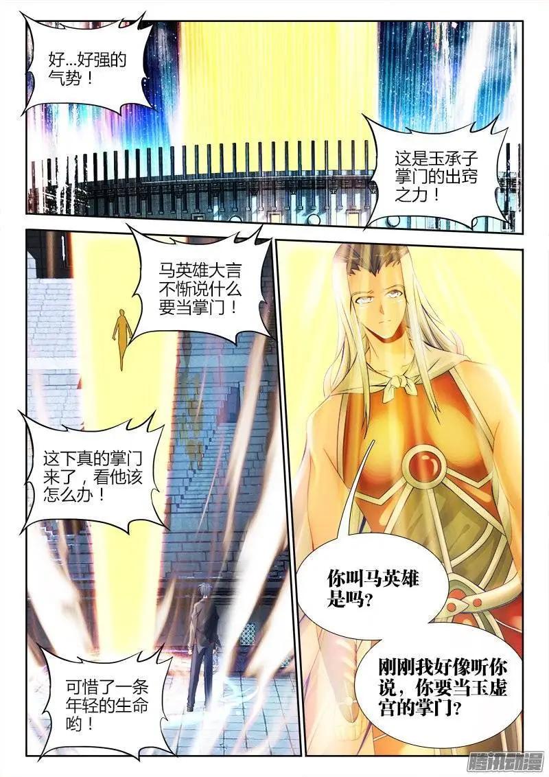 190、入戏-第187话