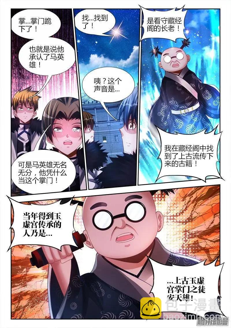190、入戏-第187话