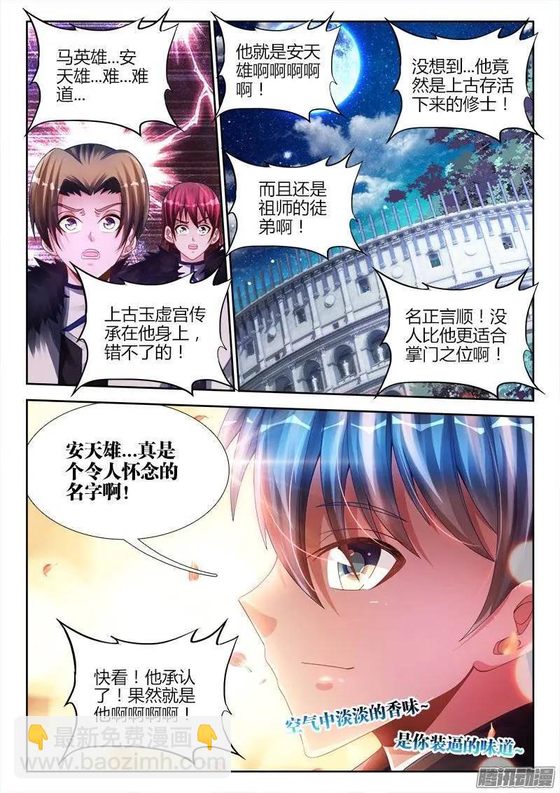 190、入戏-第187话