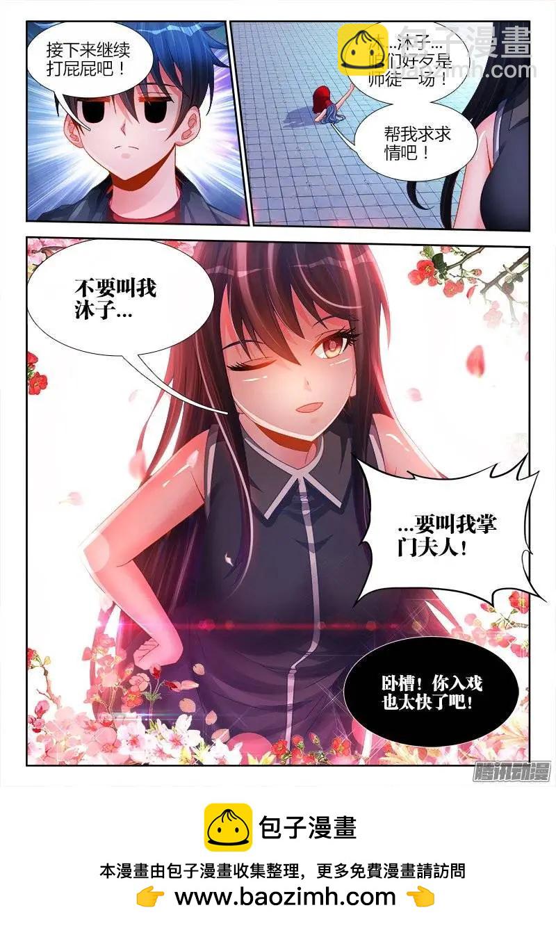 190、入戏-第187话
