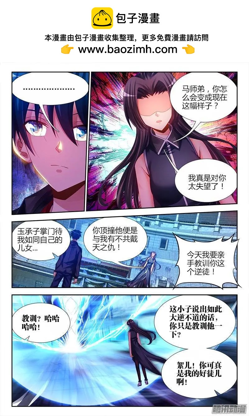190、入戏-第187话