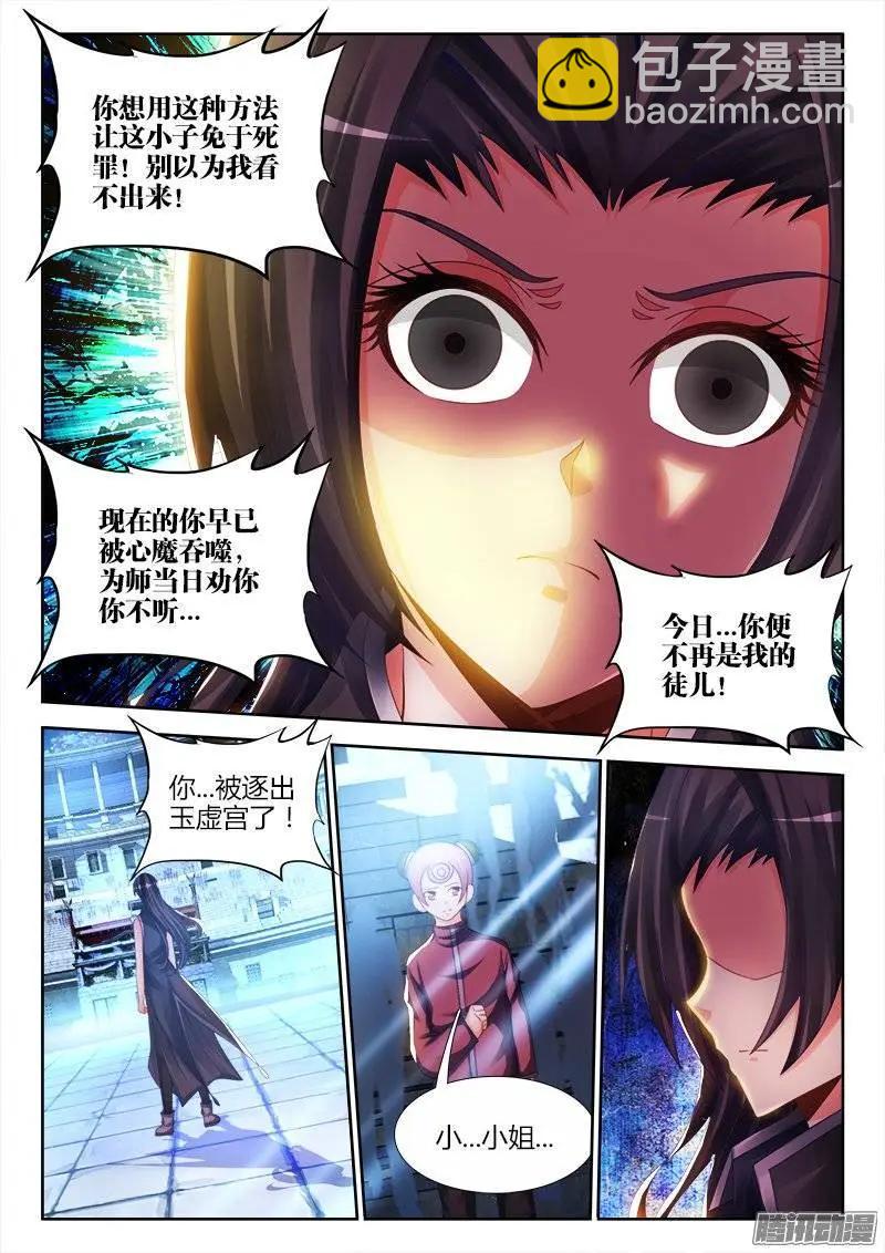 190、入戏-第187话