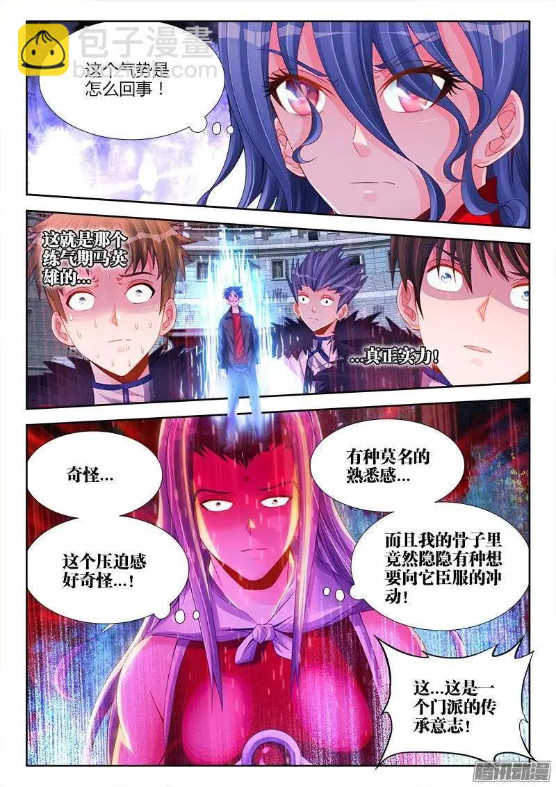 190、入戏-第187话