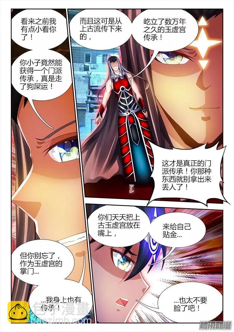 190、入戏-第187话