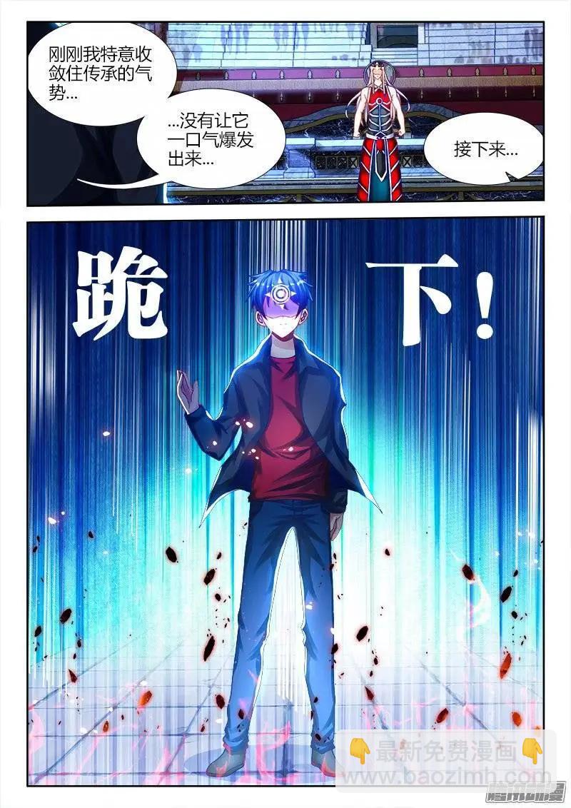 190、入戏-第187话