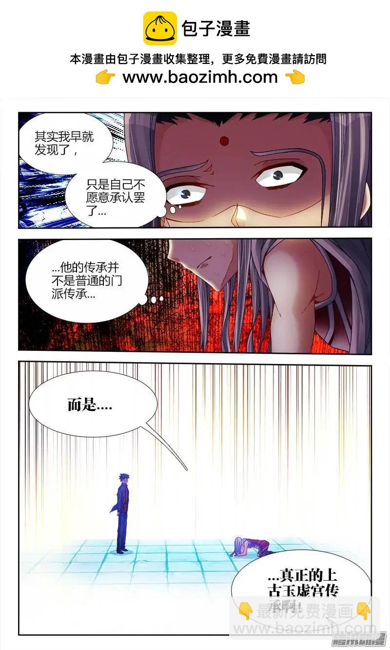 190、入戏-第187话