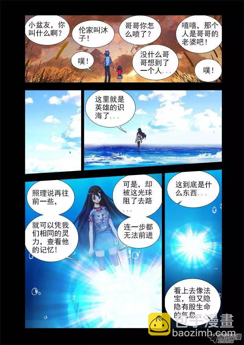 第19回 双修的第二步-第19话