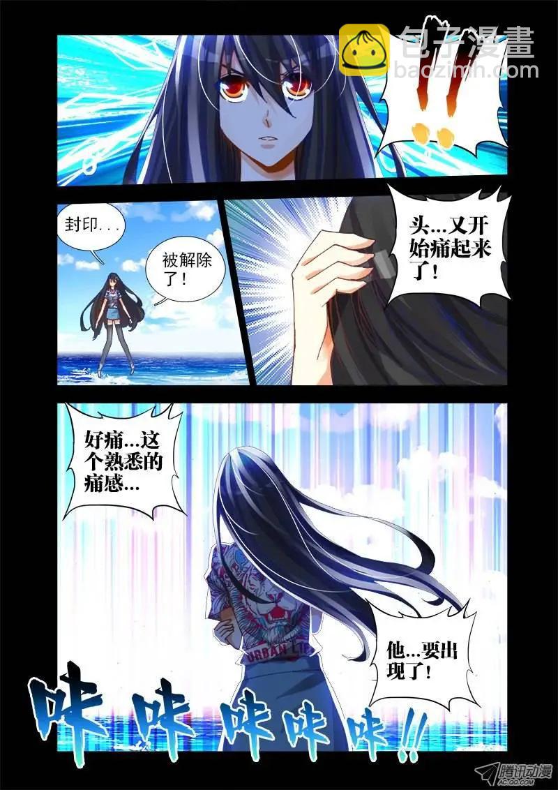 第19回 双修的第二步-第19话