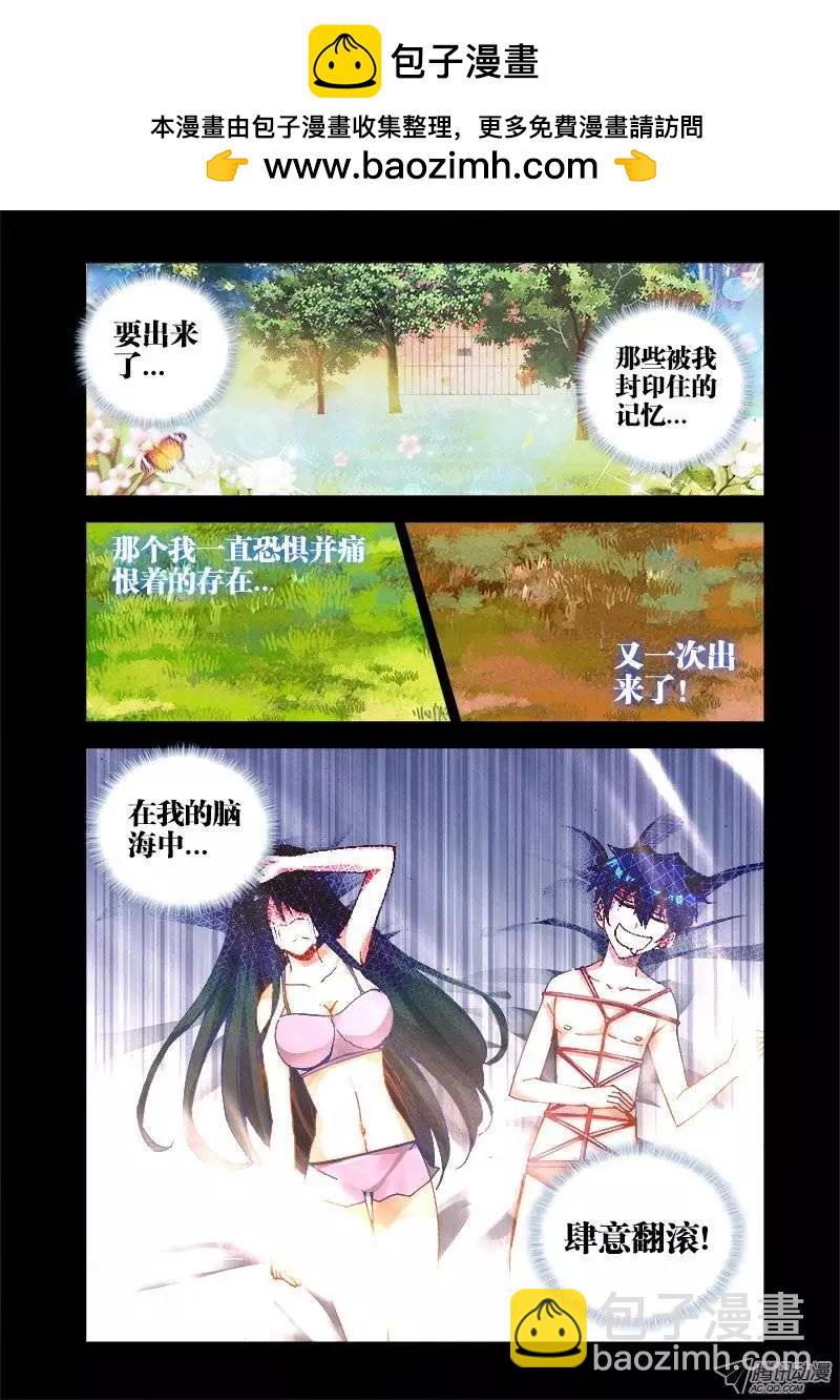 第19回 双修的第二步-第19话