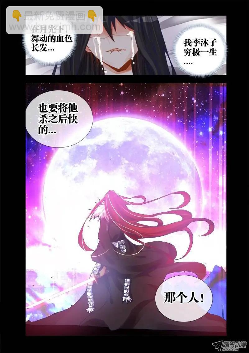 第19回 双修的第二步-第19话