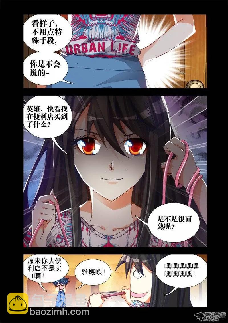 第19回 双修的第二步-第19话