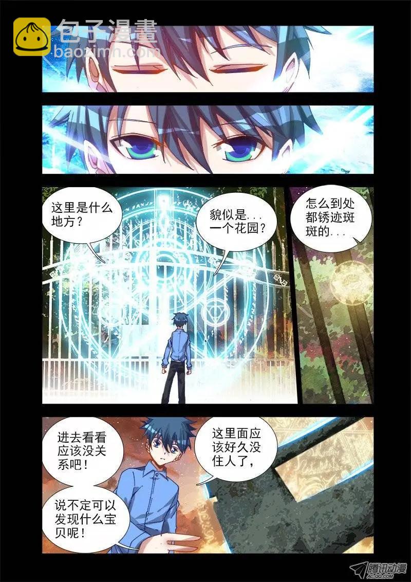 第19回 双修的第二步-第19话