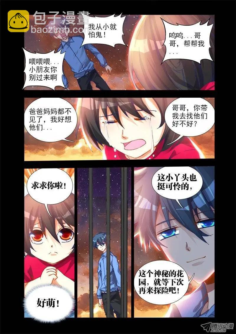 第19回 双修的第二步-第19话