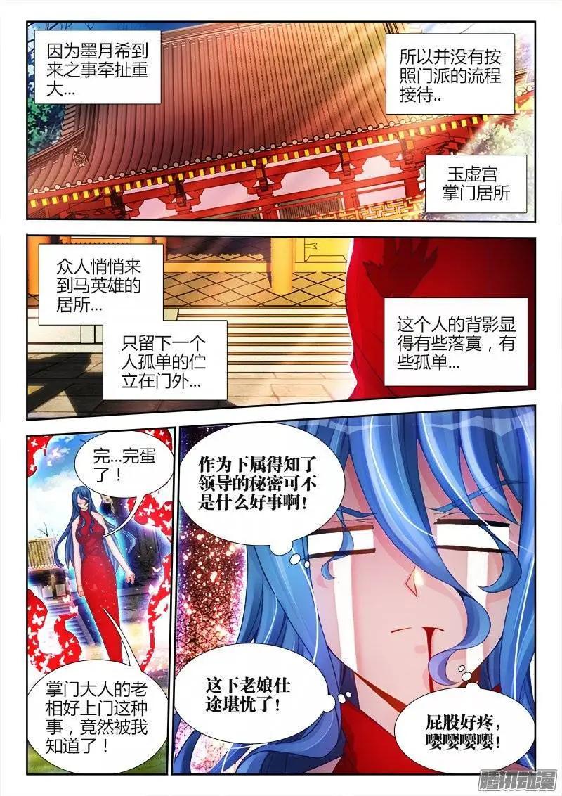 192、婚约-第189话