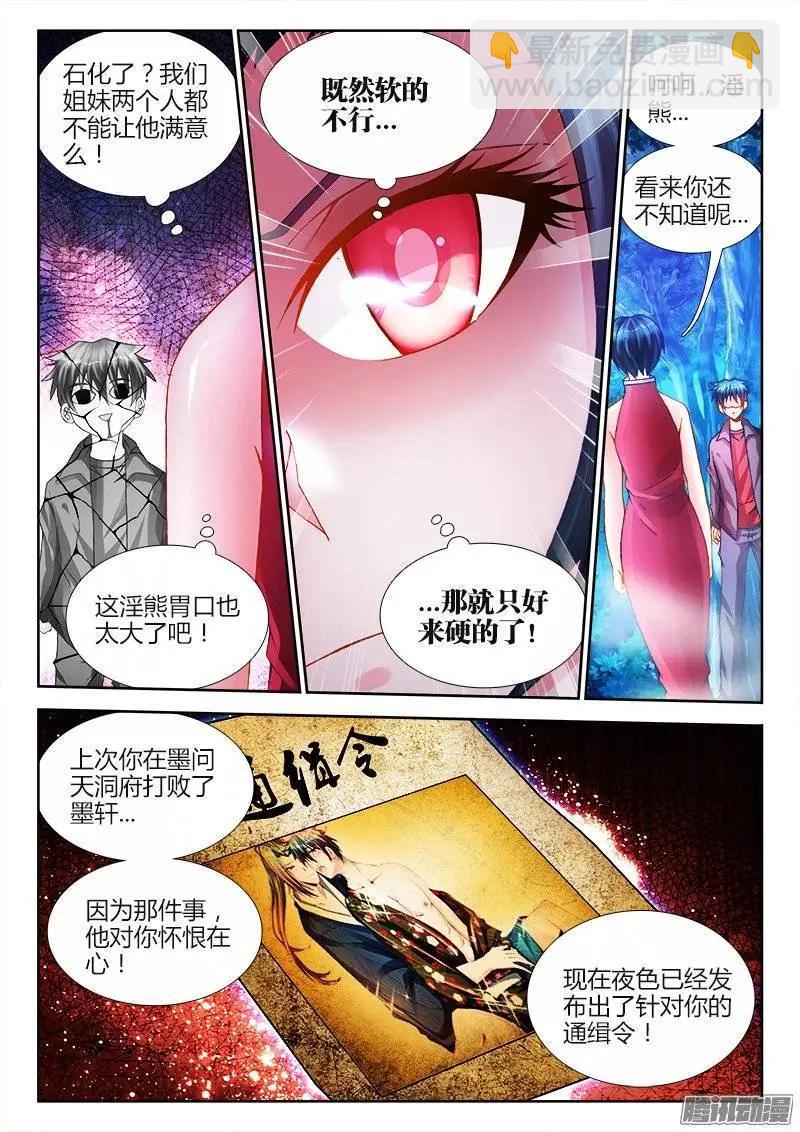 192、婚约-第189话