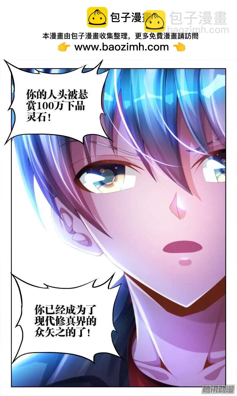 192、婚约-第189话