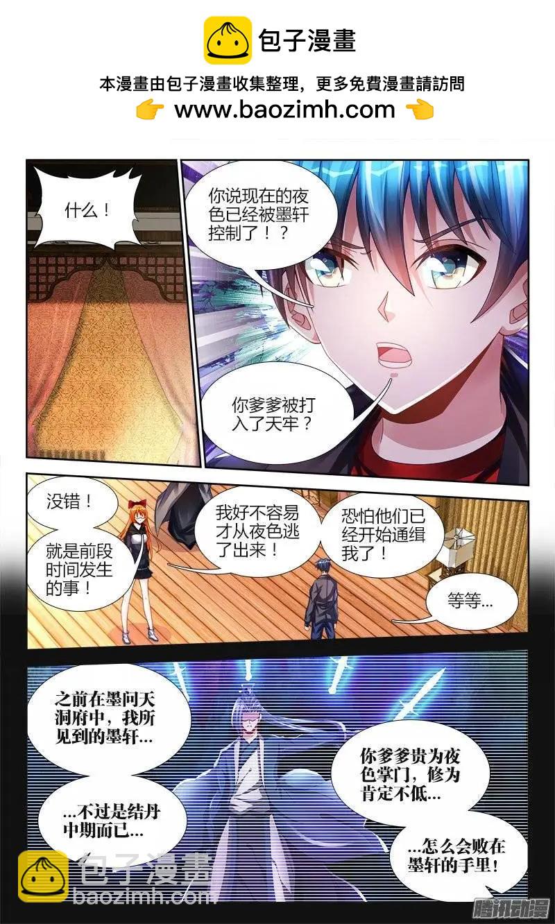 192、婚约-第189话