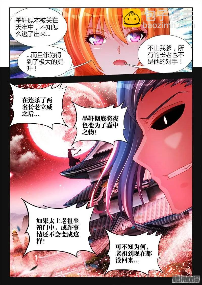 192、婚约-第189话