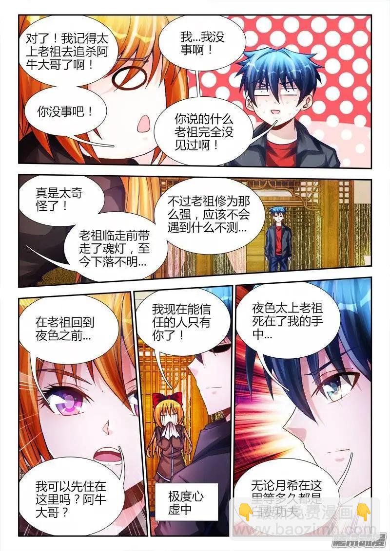 192、婚约-第189话