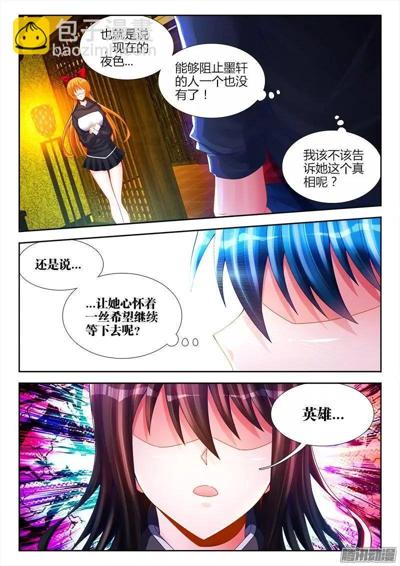192、婚约-第189话