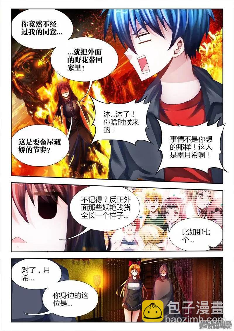 192、婚约-第189话