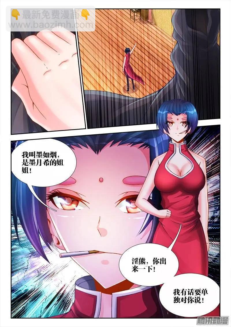 192、婚约-第189话