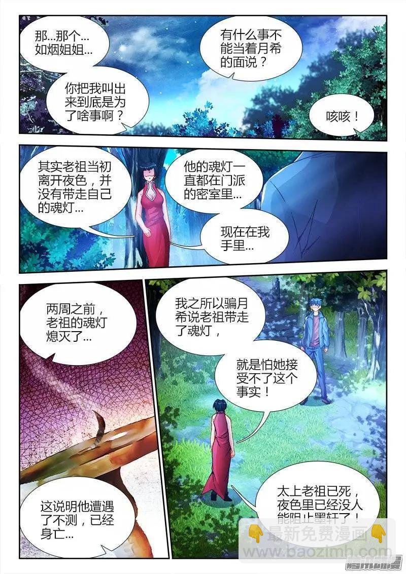 192、婚约-第189话