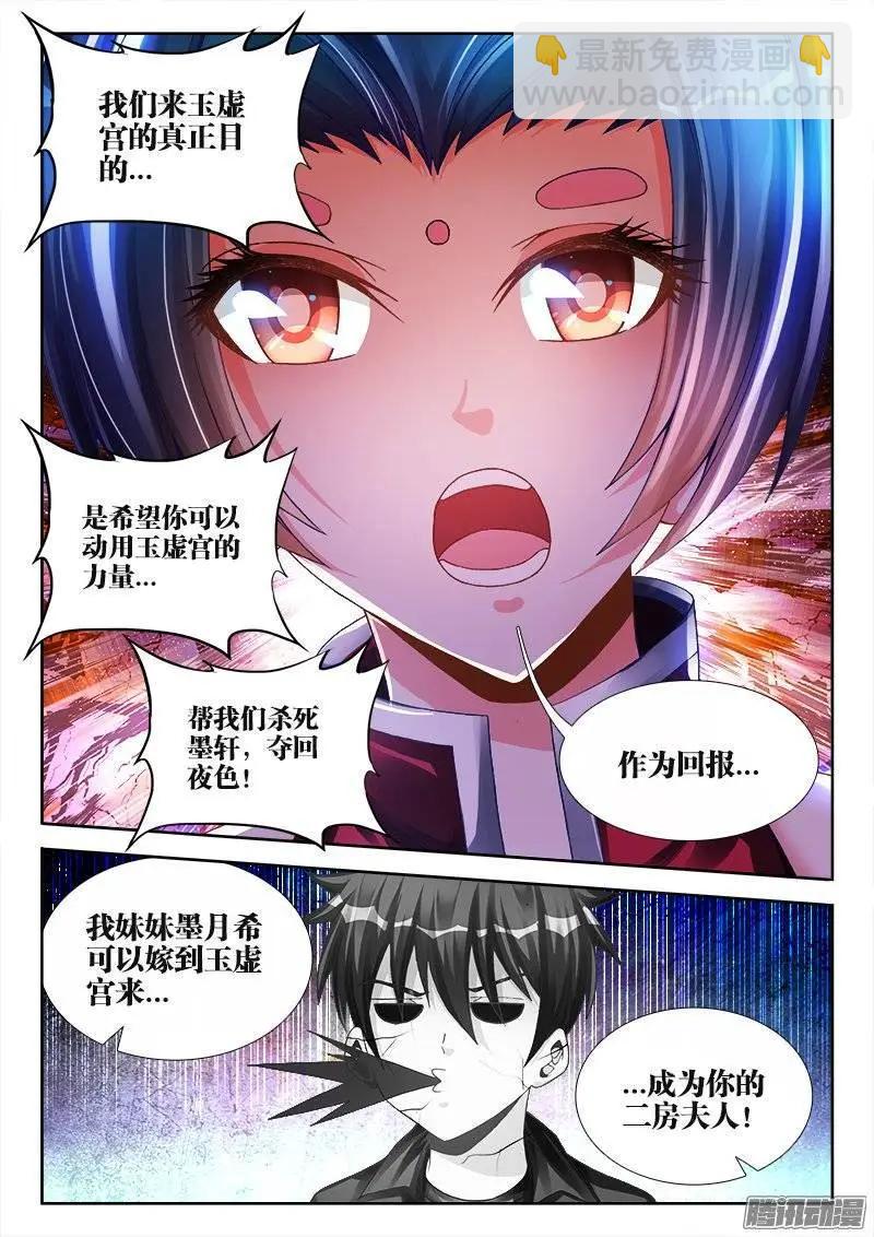 192、婚约-第189话
