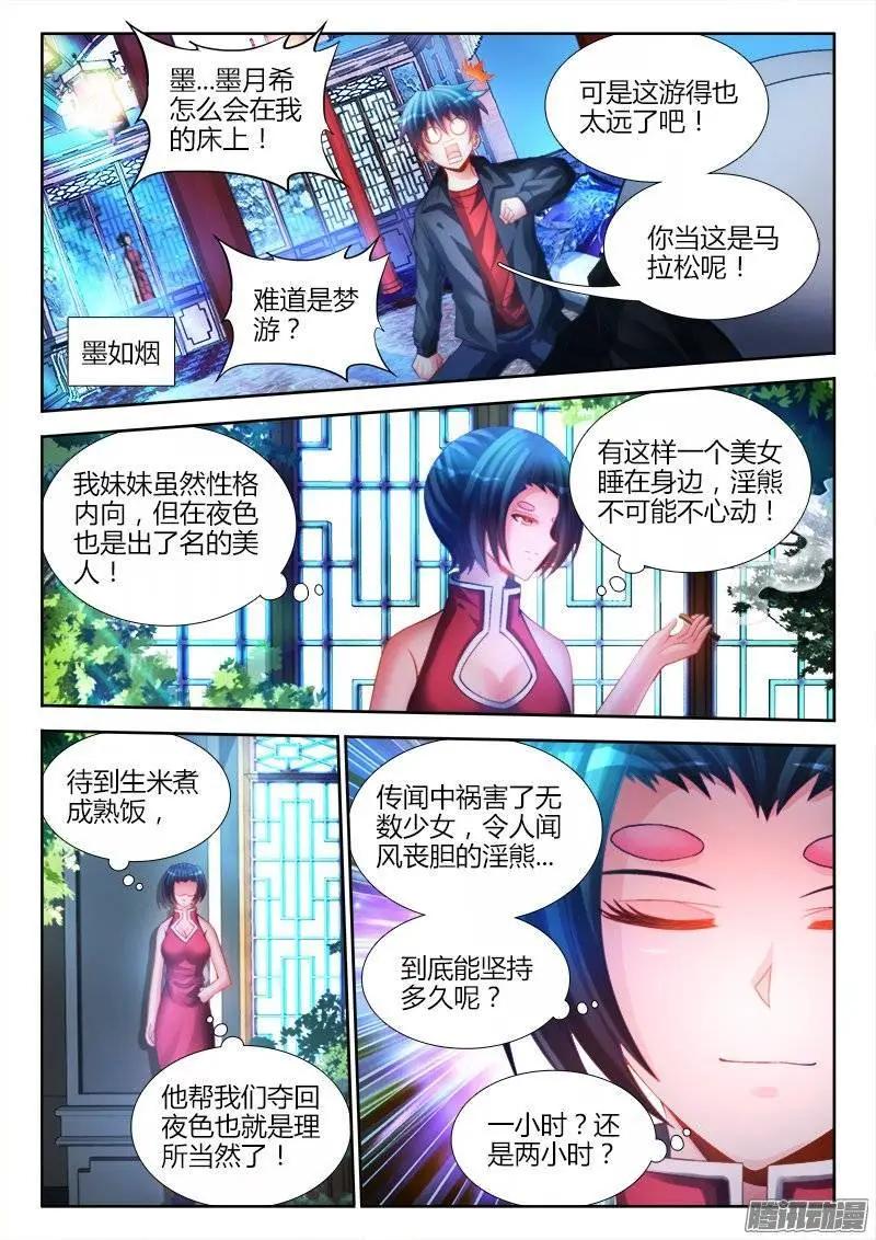 194、出关-第191话