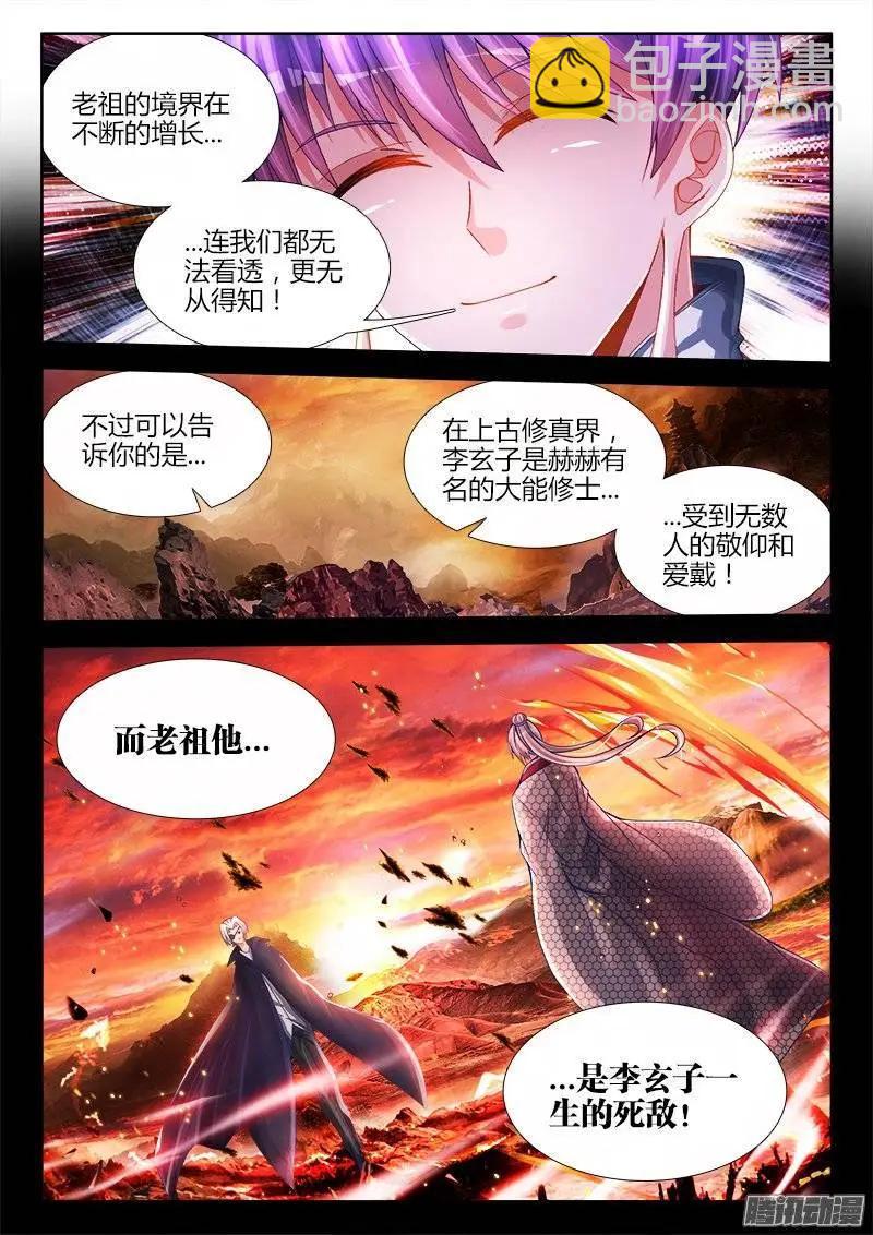 194、出关-第191话